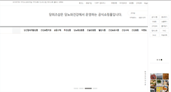 Desktop Screenshot of dangwizshop.com